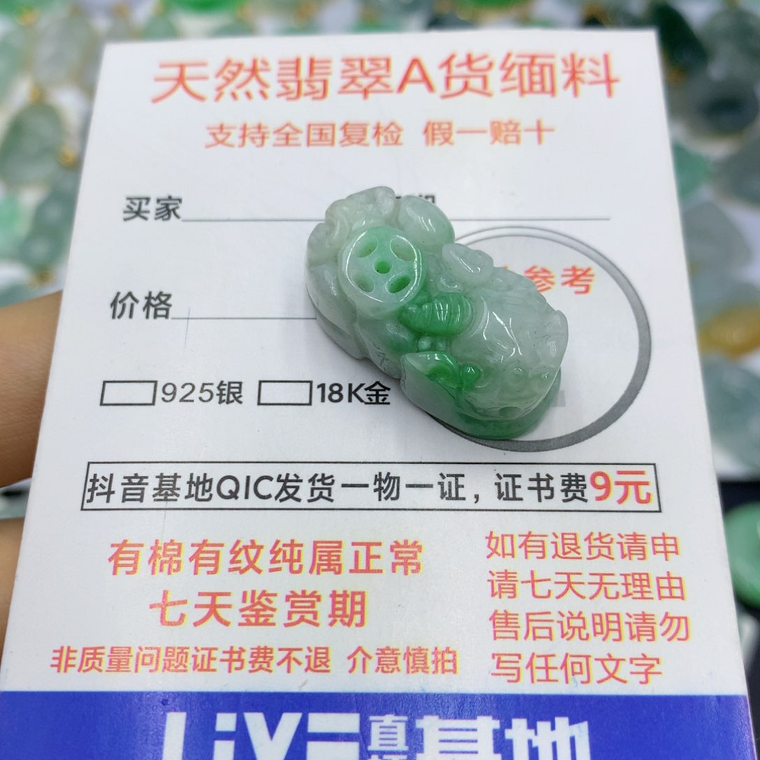 翡翠颈饰未镶嵌翡翠