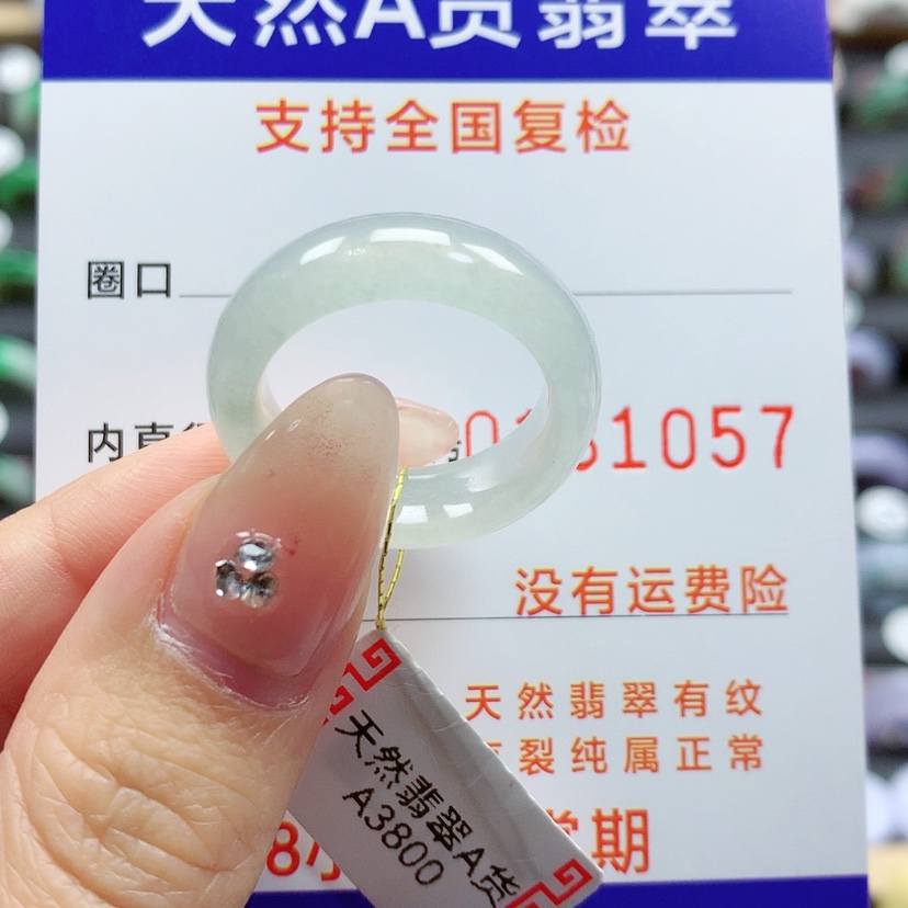 【闪购商品】翡翠戒指未镶嵌海****418号