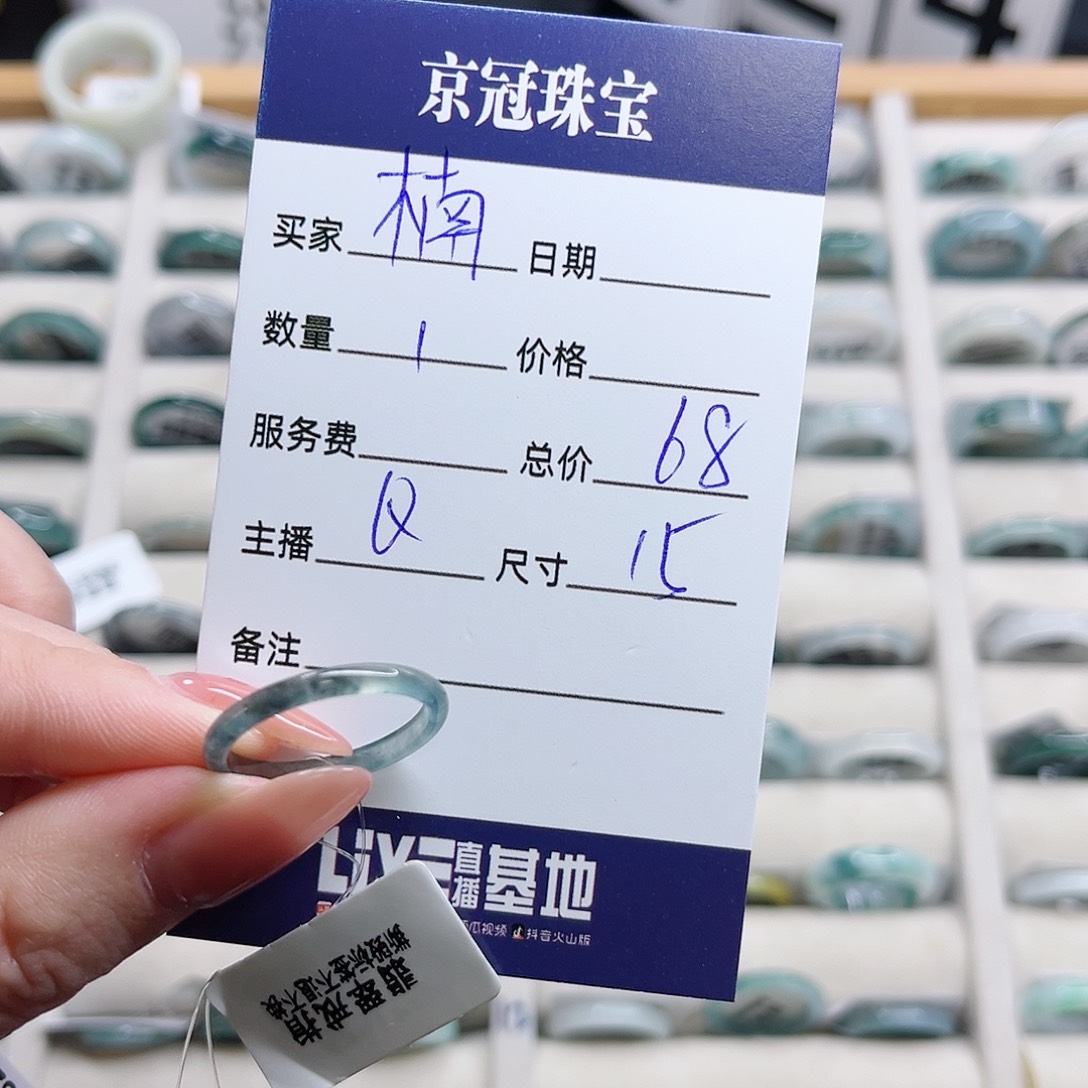 翡翠戒指未镶嵌楠**蓝翡翠戒圈