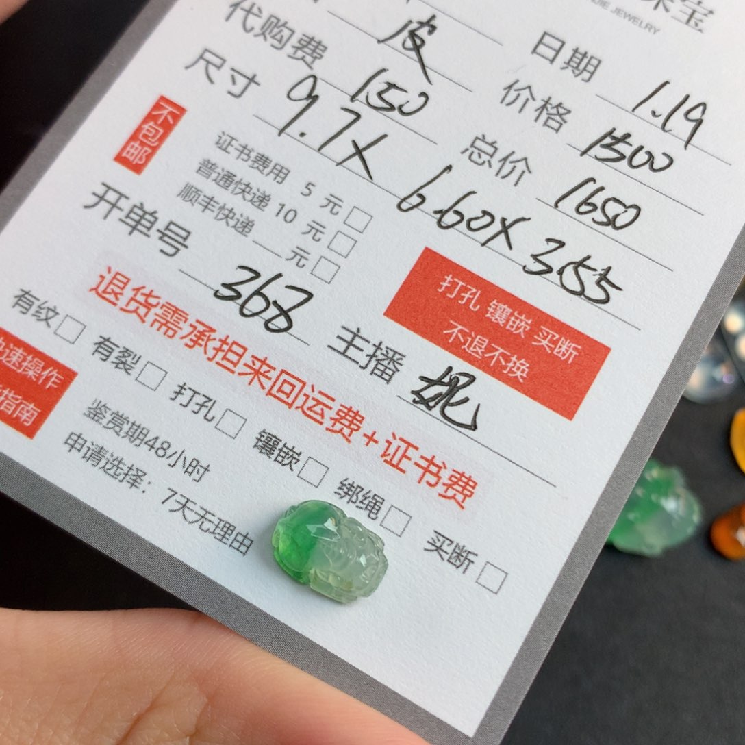 翡翠裸石ʜ****翡翠翡翠