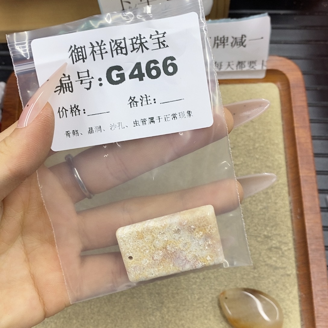 石英质玉未镶嵌颈饰小*苏