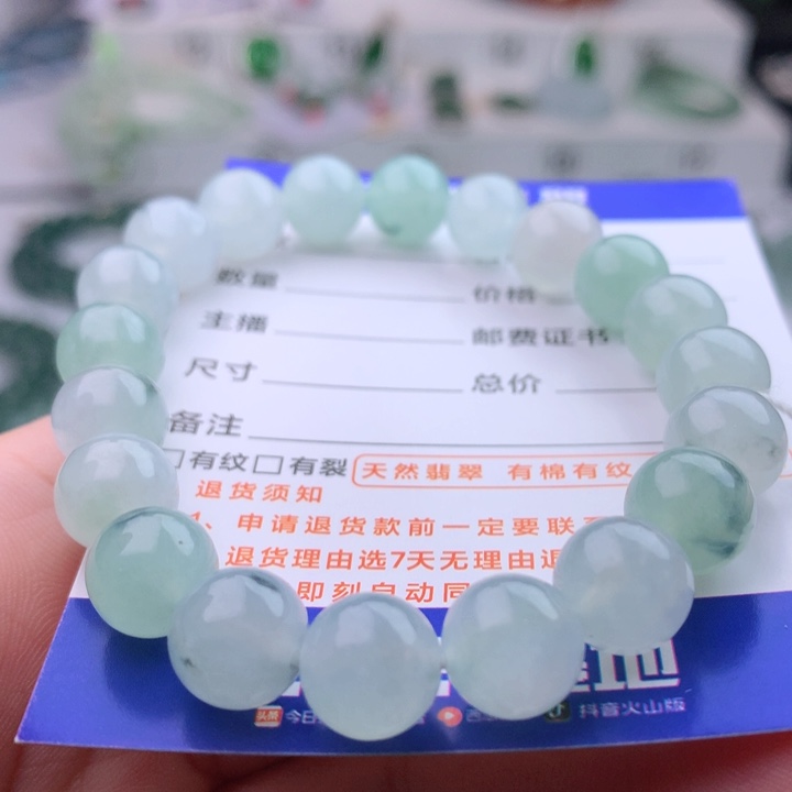 未镶嵌手链翡翠卡9.8