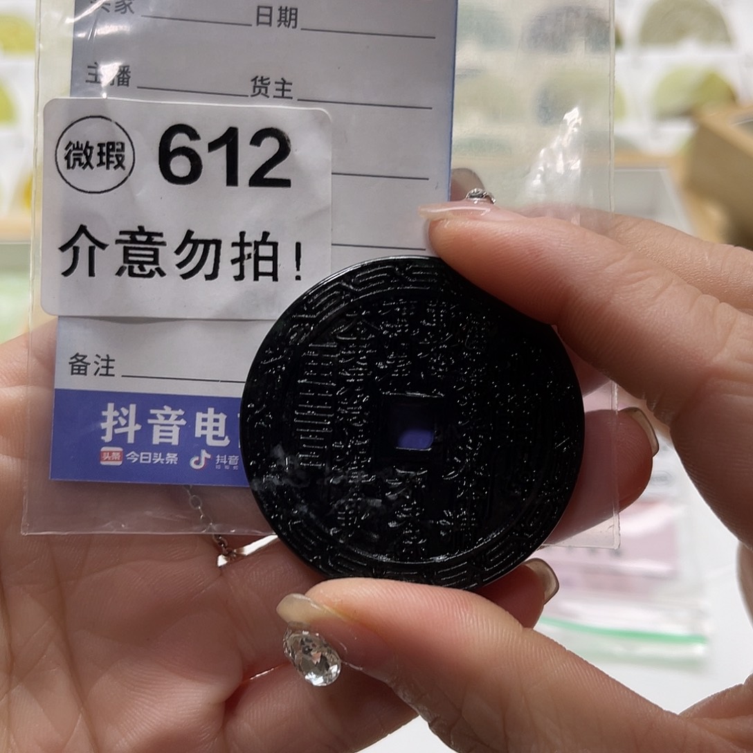 蛇纹石玉挂坠未镶嵌