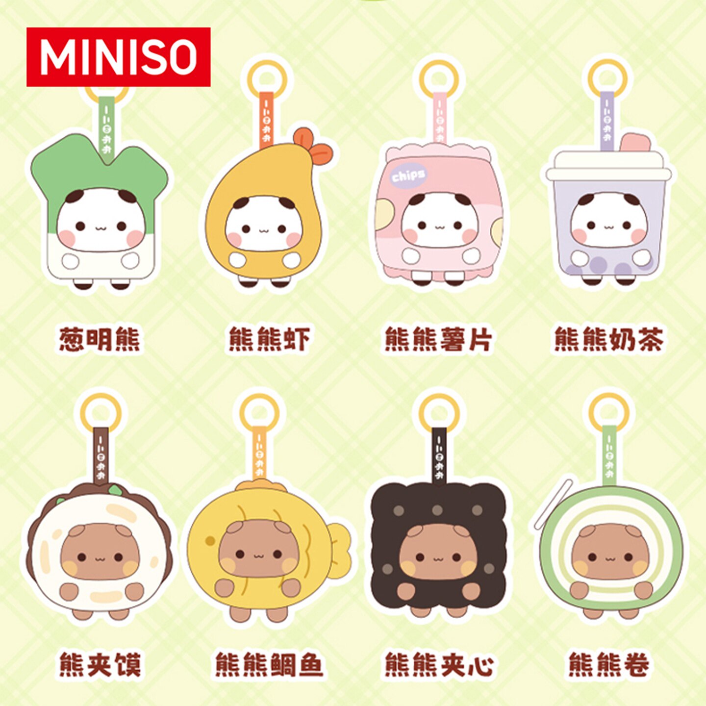 【送礼好物】MINISO名创优品一二和布布毛绒挂件盲盒潮玩可爱送礼