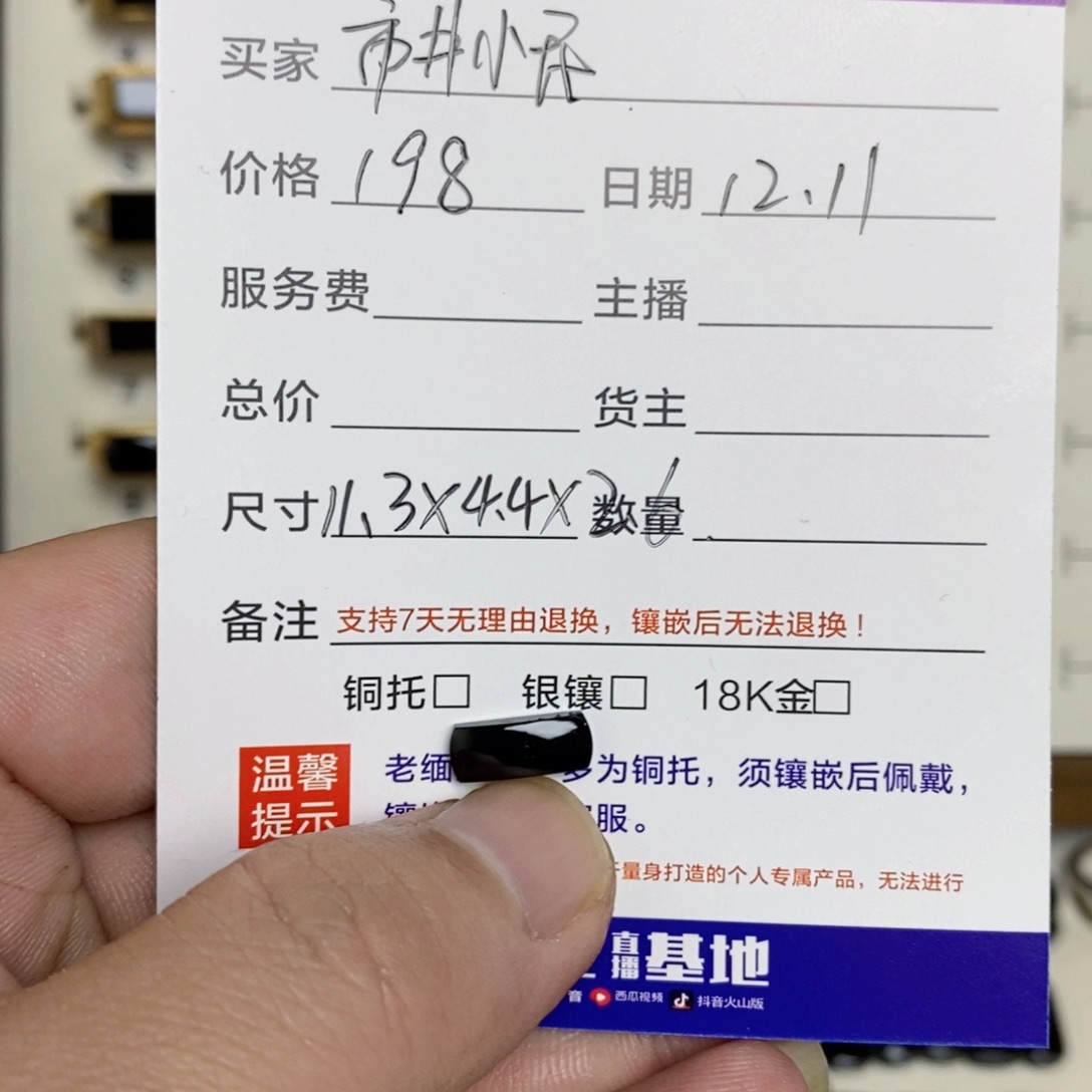 市***民翡翠未镶嵌戒指墨翠戒面