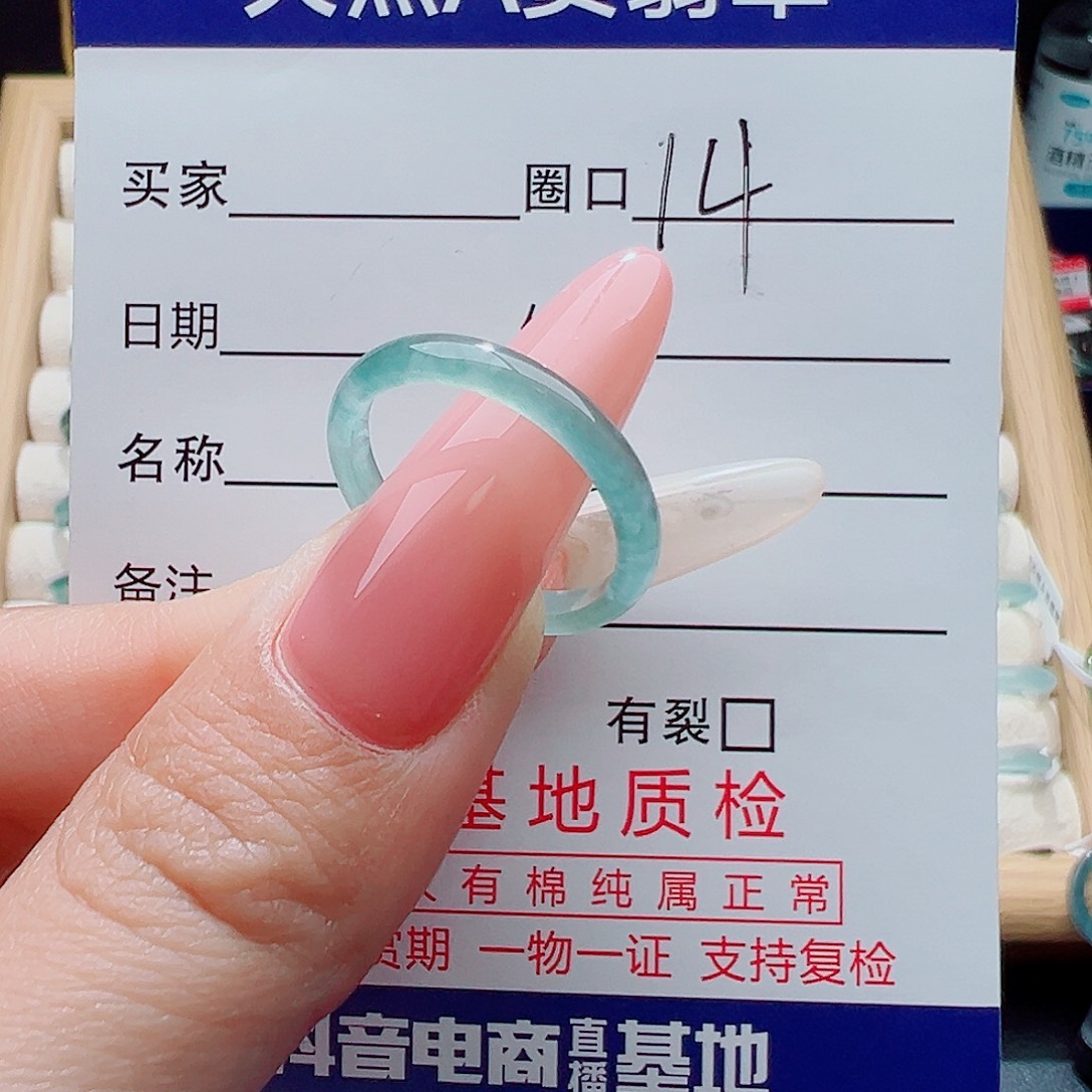 翡翠未镶嵌戒指天然