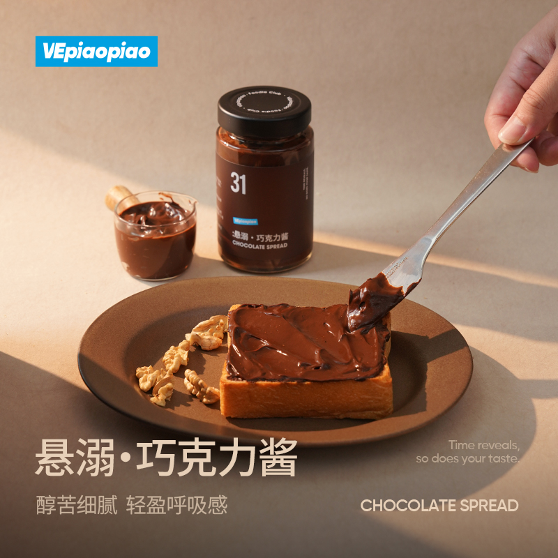 悬溺巧克力酱低甜轻脂吐司面包酱 纯黑可可脂