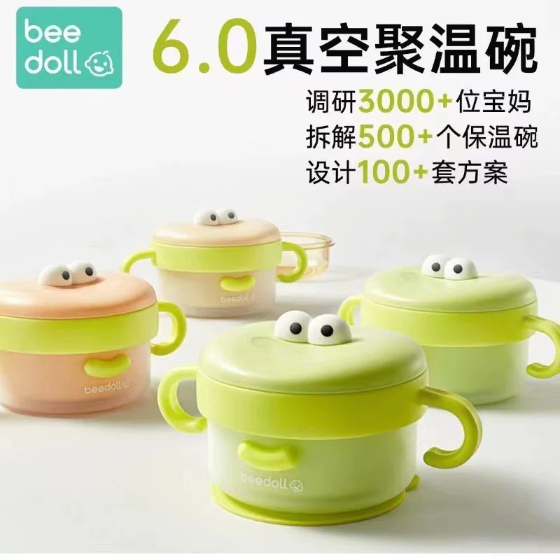 beedoll新疆包邮宝宝辅食碗注水保温碗婴儿不锈钢专用米粉喝汤