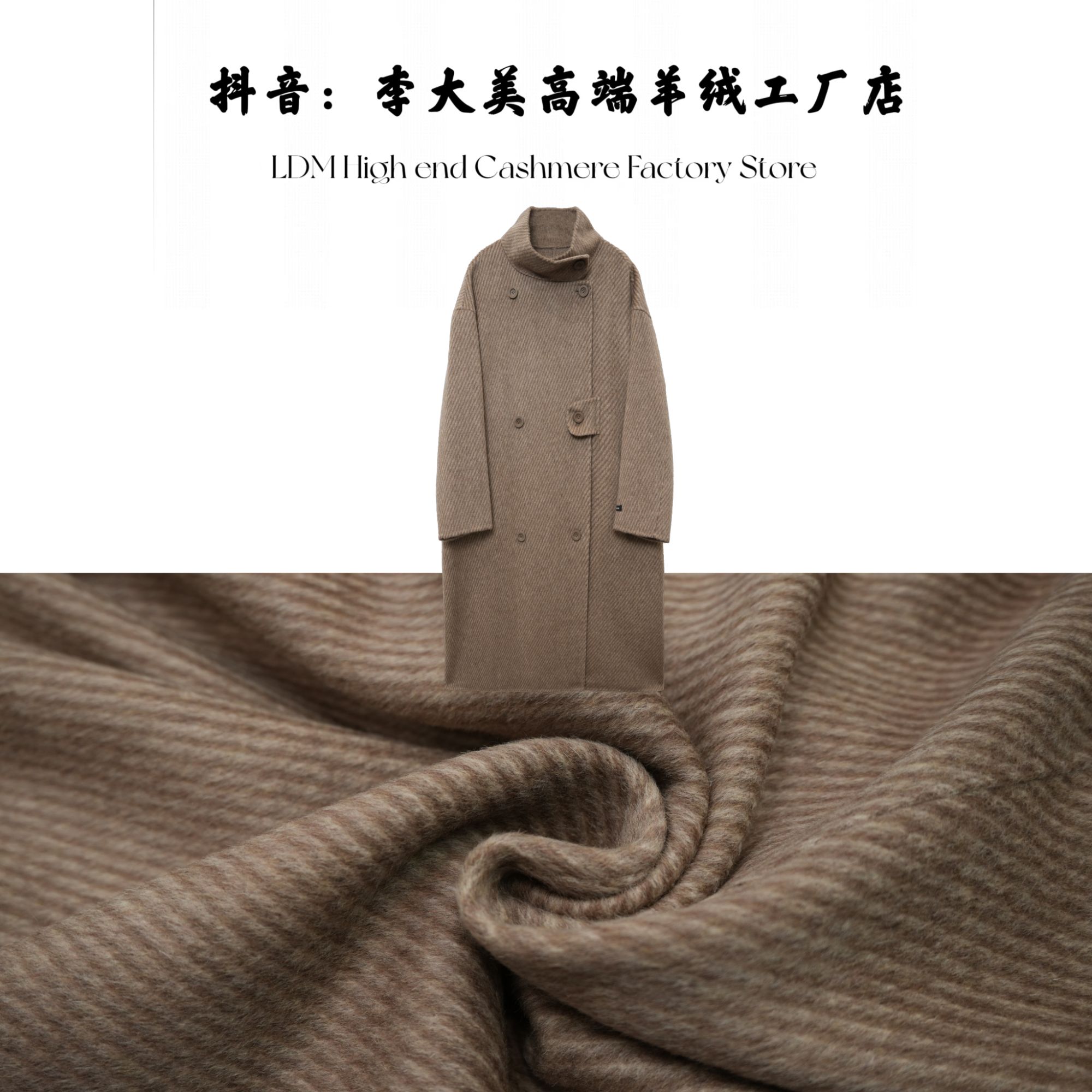 蛇年秋冬新款2025百搭简约时尚休闲骆驼绒+绵羊毛大衣外套90082