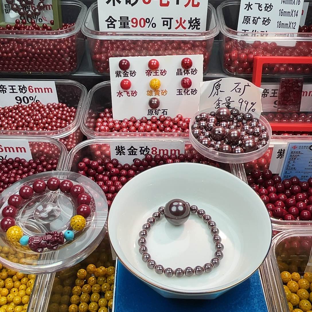 小***米天然辰砂原矿1.8.0.6