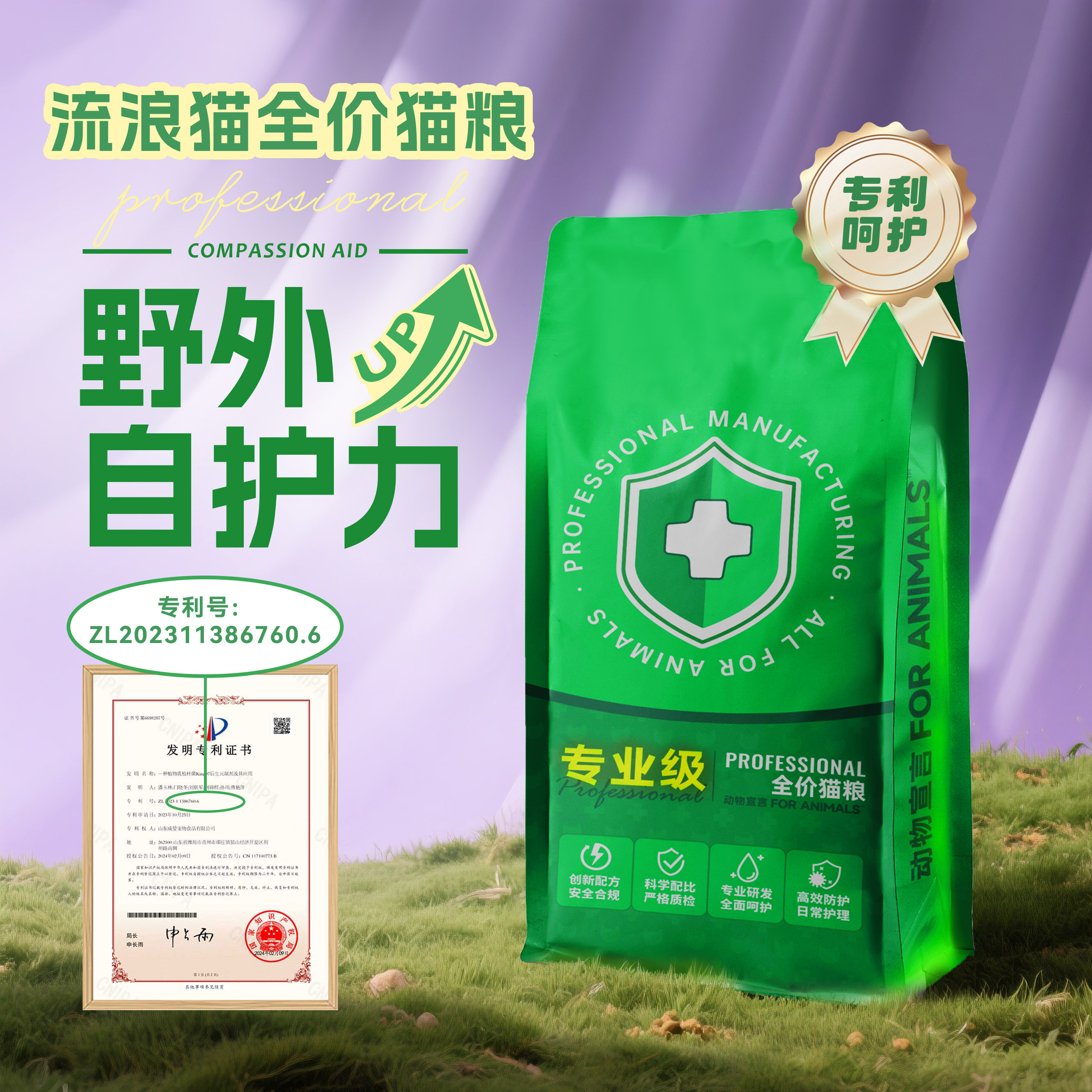 动物宣言【流浪猫粮】大包装成猫幼猫通用呵护肠胃增肥发腮