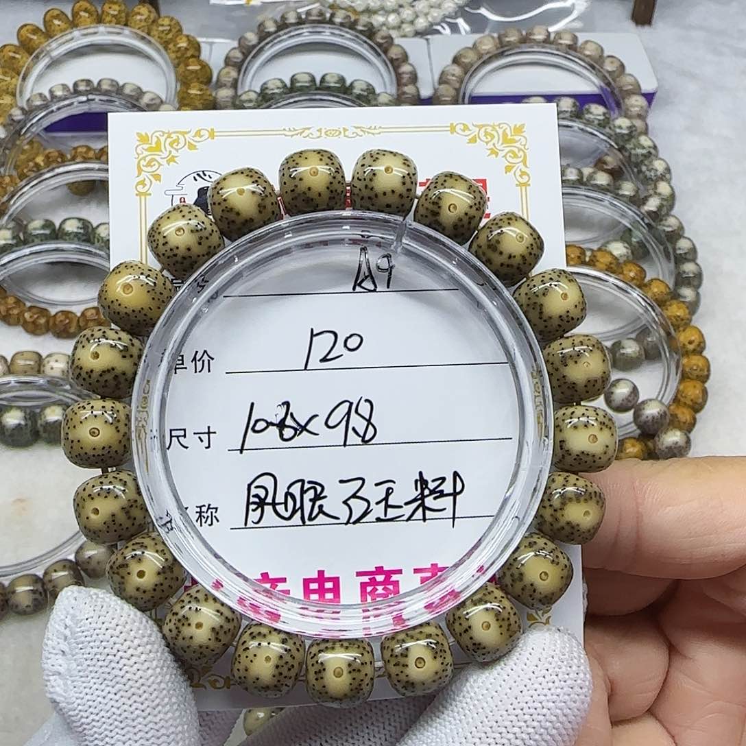 海南心月星月菩提A9