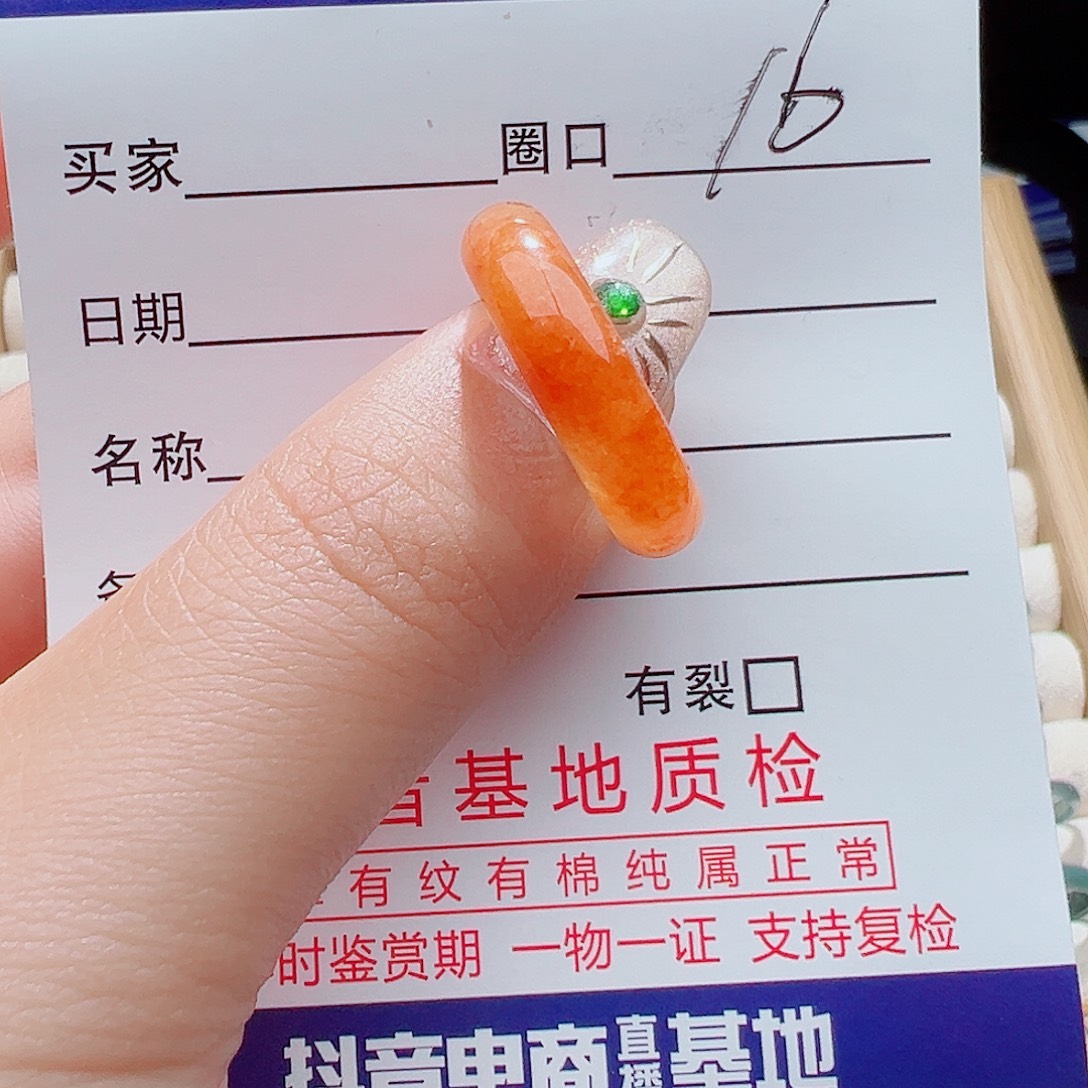 未镶嵌戒指翡翠天然