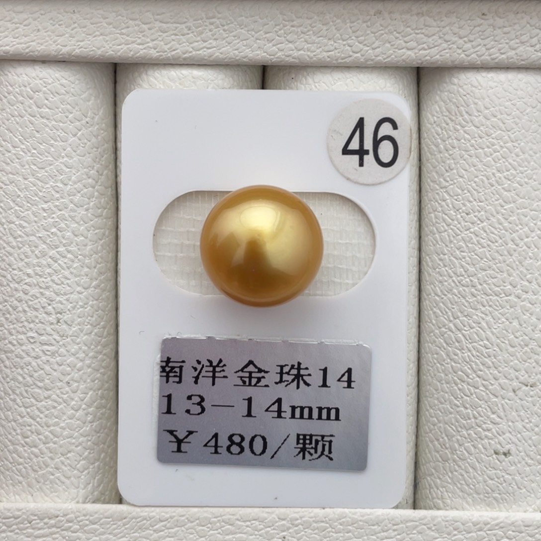 未镶嵌裸珠定制海水珍珠南洋金珠13-14