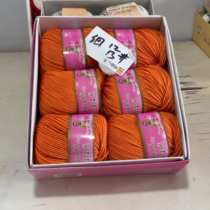 羊毛混纺特价1盒子