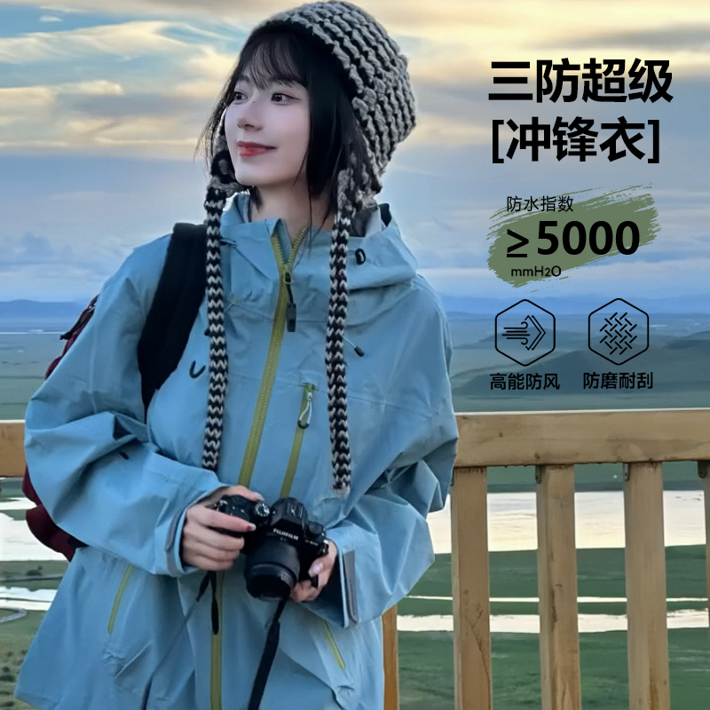 春秋季户外冲锋衣男女同款时尚百搭连帽外套防风防水美式运动夹克