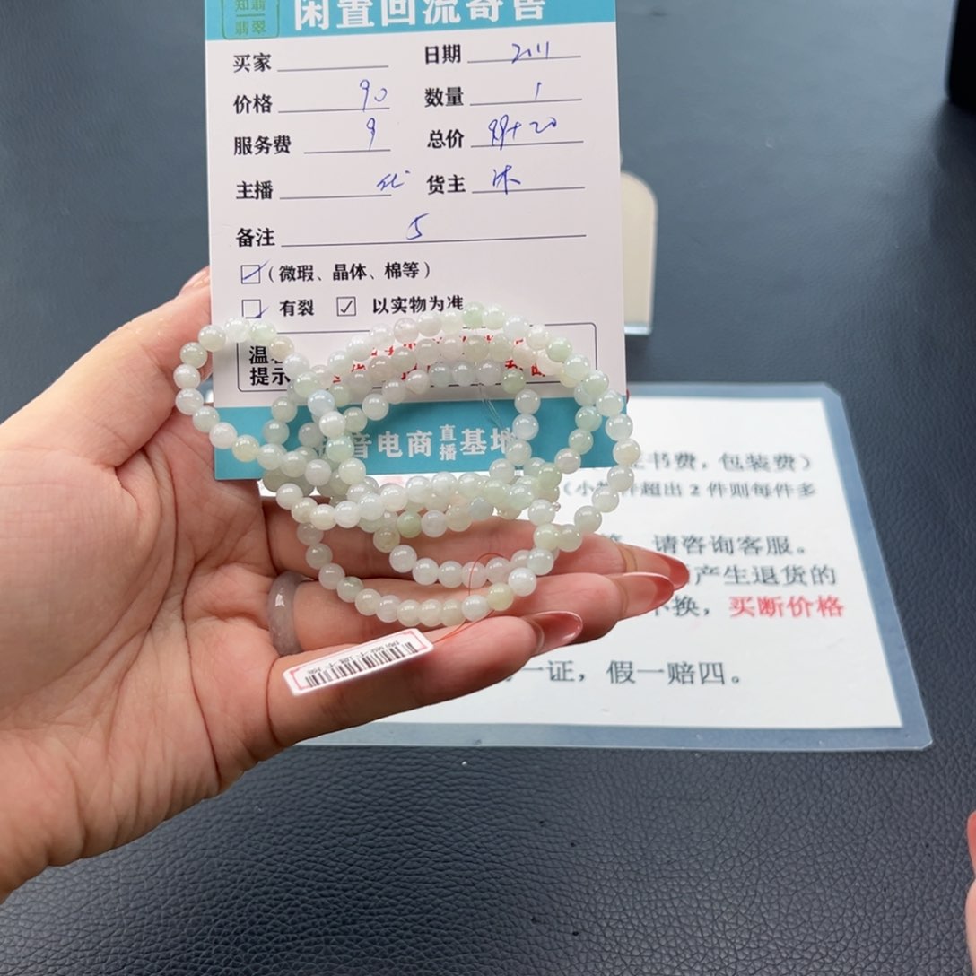 翡翠手链未镶嵌一*猫