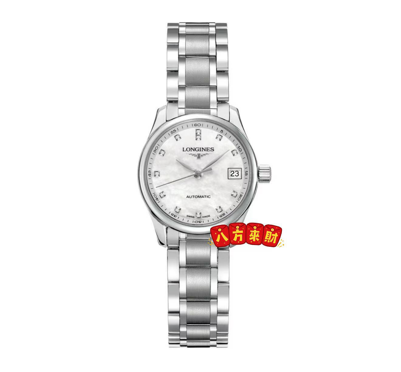 99新 Longines/浪琴 名匠257/贝母钻/表盘29/机械