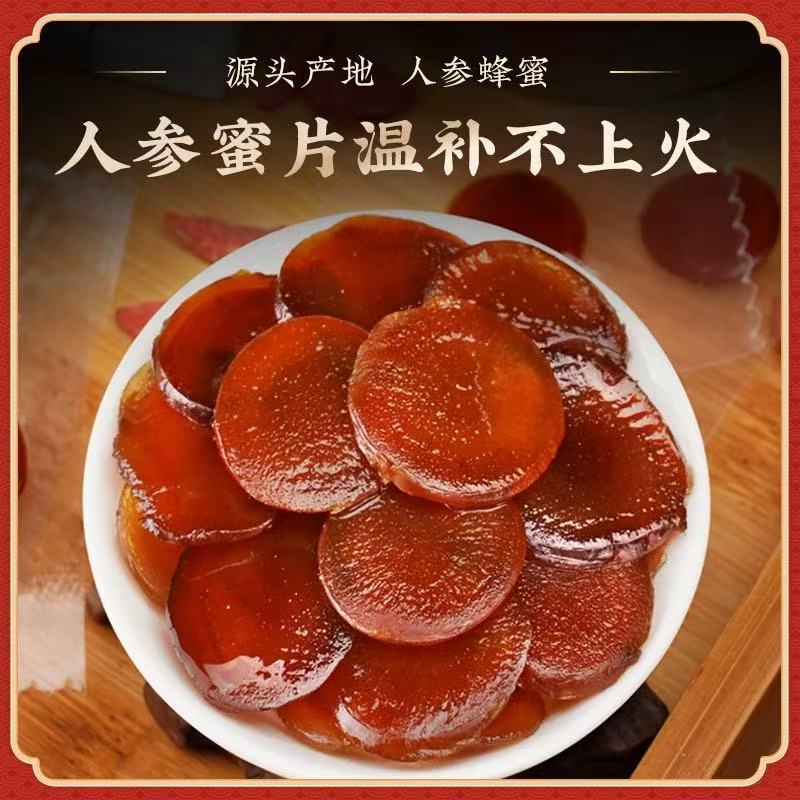 长白山鲜蜜片整支切片泡蜂蜜即食可泡水煲汤
