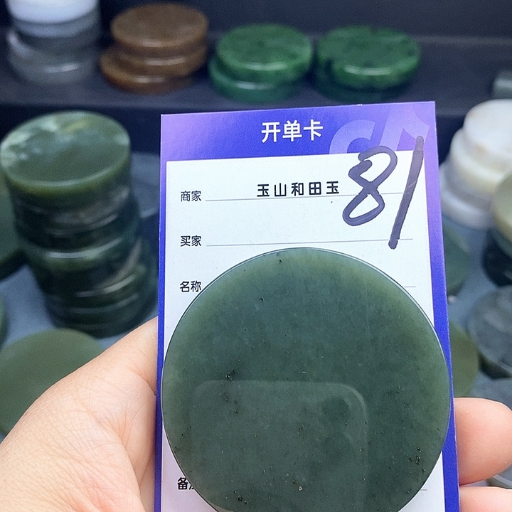 和田玉未镶嵌珠宝半成品