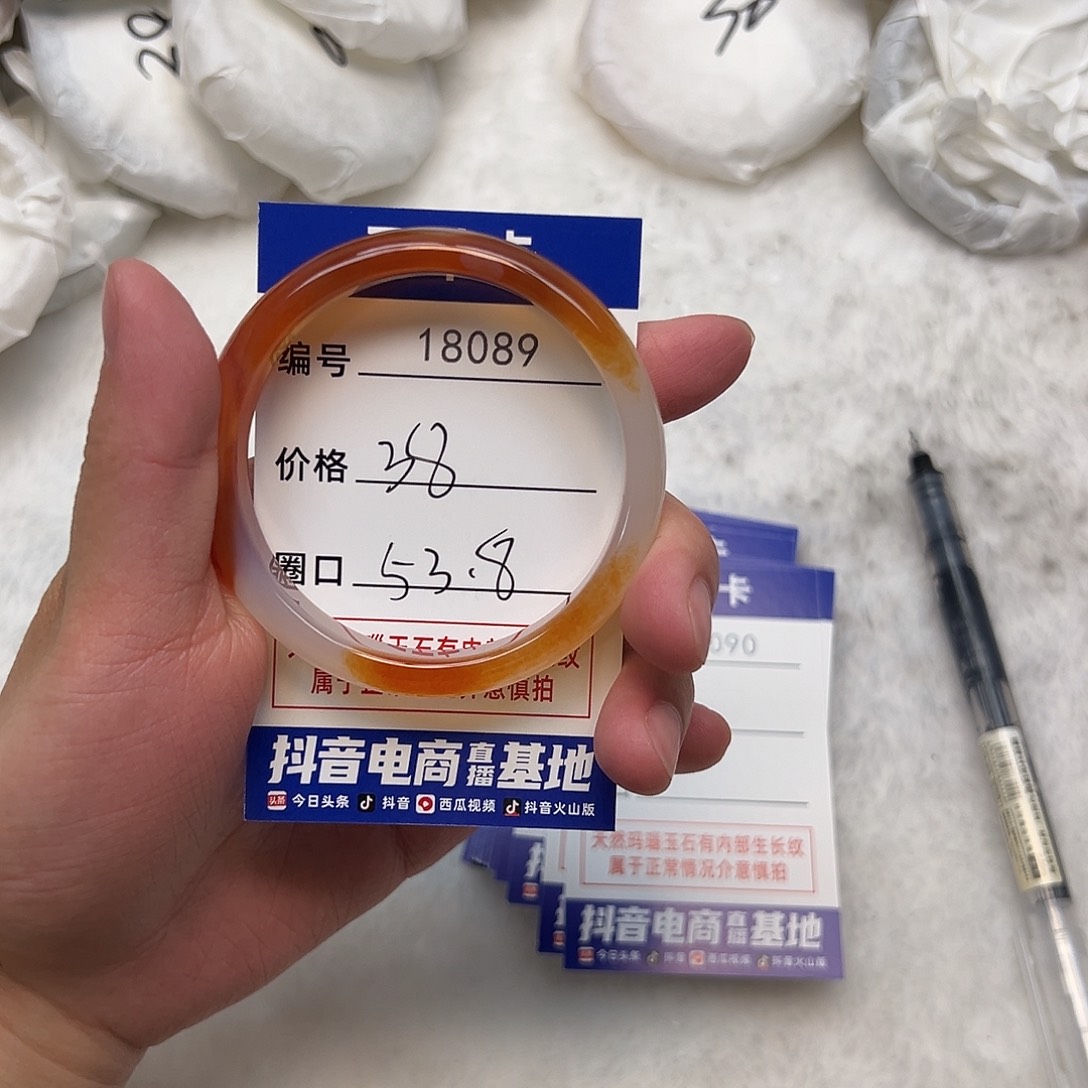 玛瑙/玉髓手镯未镶嵌089