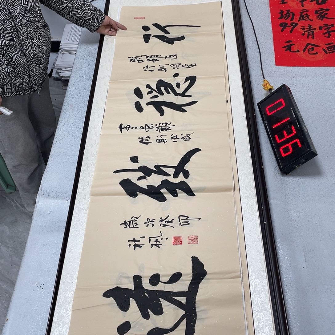 书法书法艺术的设计