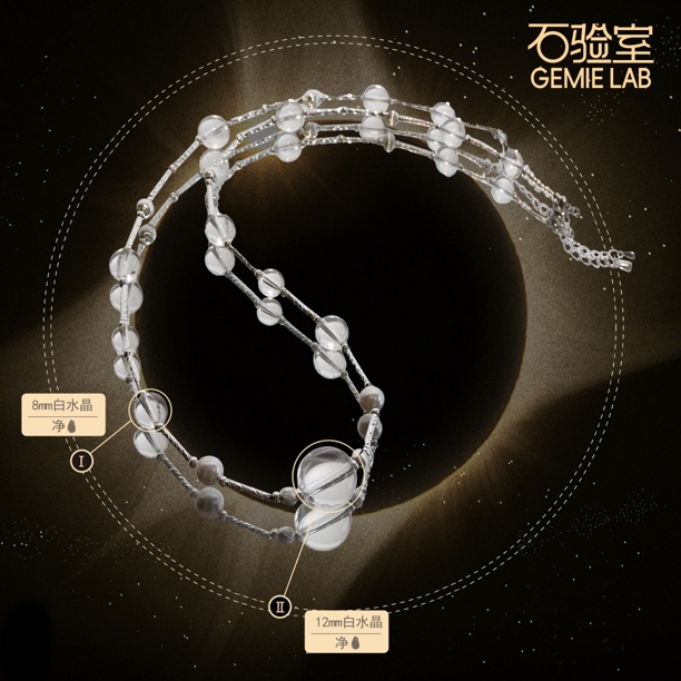 【落玉盘】石验室 |现宁静白水晶合金项链设计师款权威检测