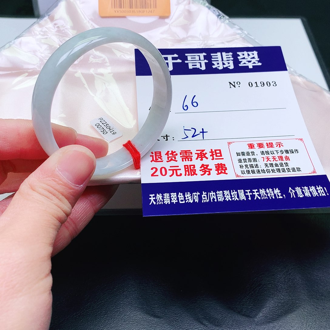 翡翠未镶嵌手镯903。          