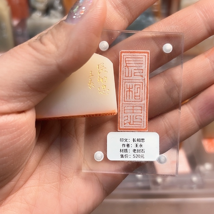 拓片用纸印石长相似