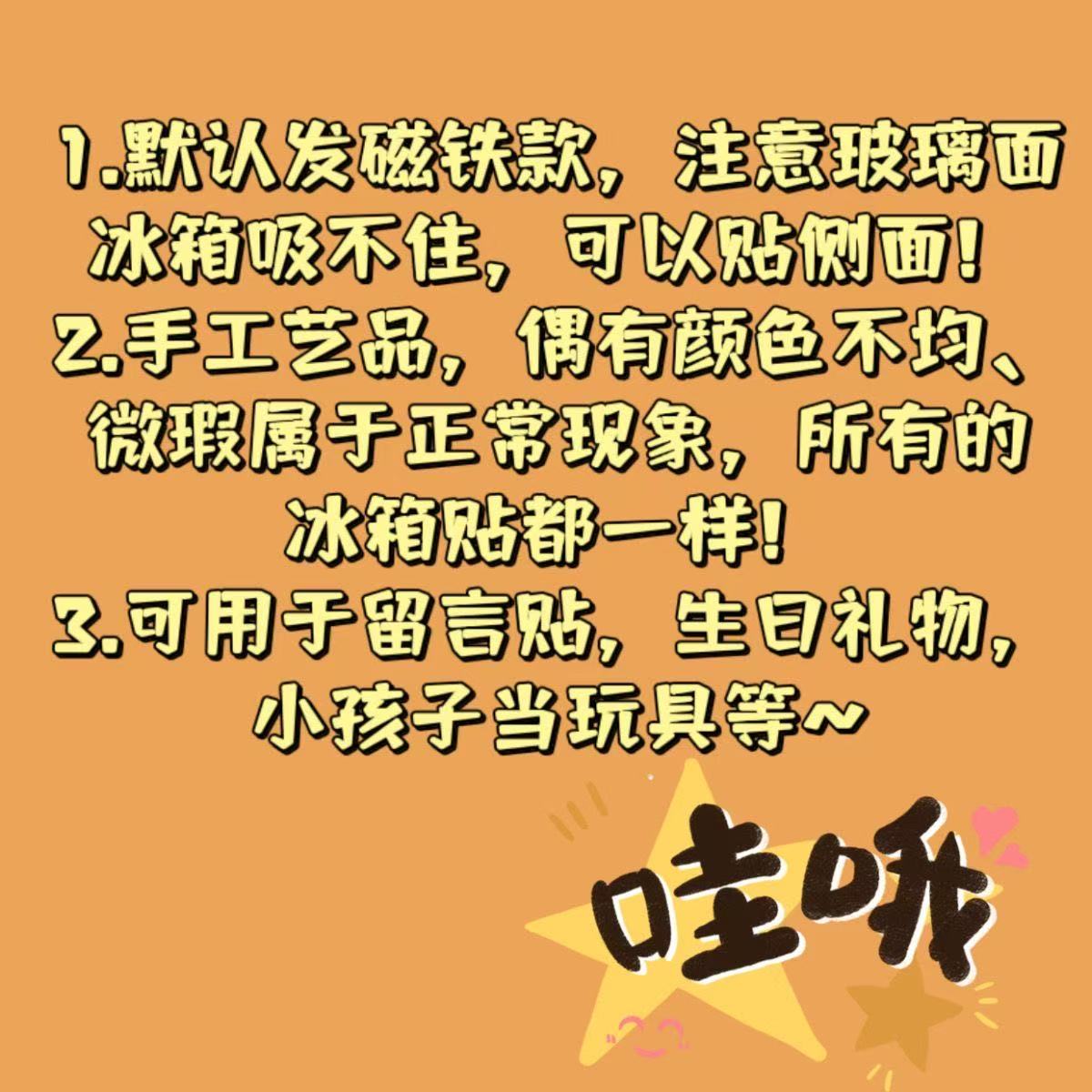 【直播间自选】仿真冰箱贴美食甜品肉类仿真冰箱贴带磁铁