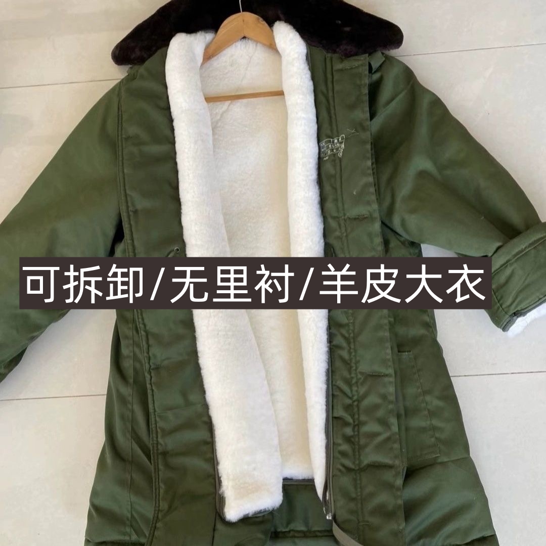 冬季羊毛羊皮大衣男中长款加厚防寒皮毛一体户外可拆洗东北保暖