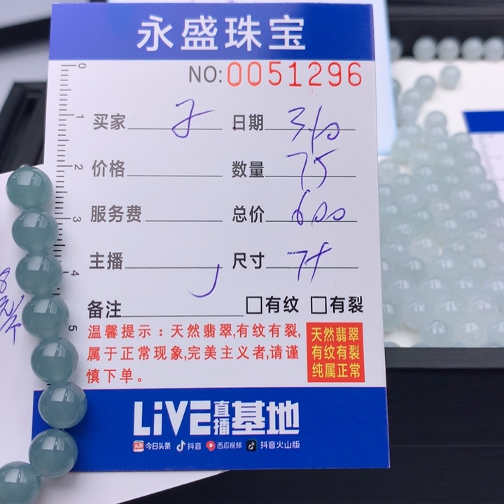 翡翠手链未镶嵌津**子多样性