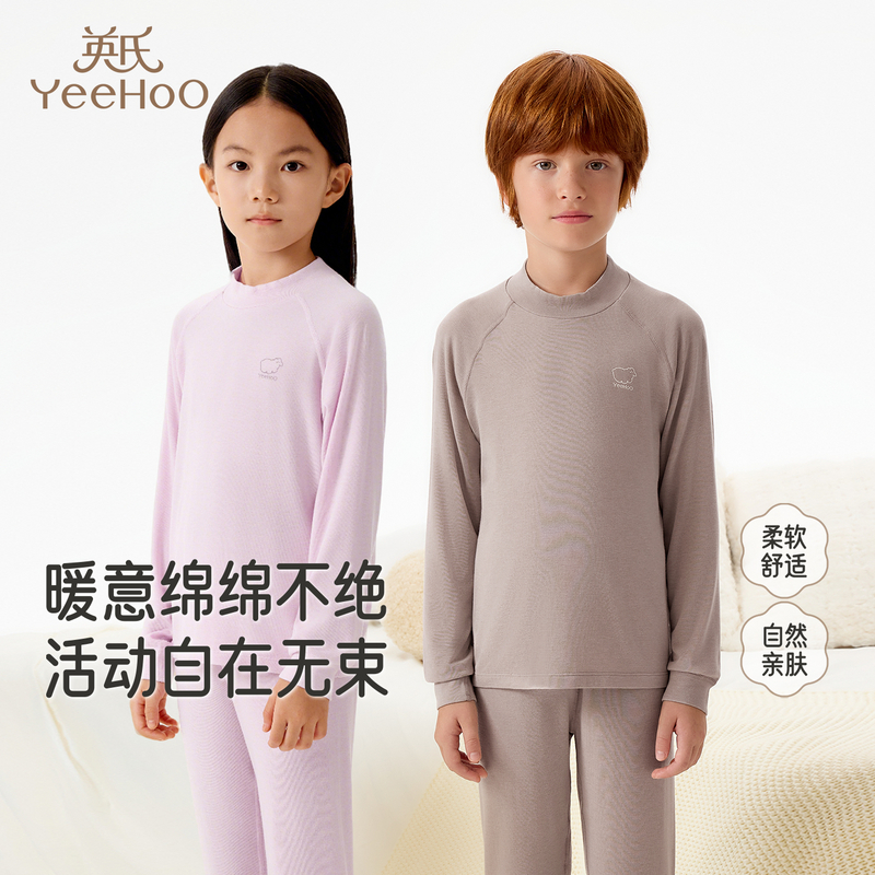 英氏儿童圆领打底衫上衣长袖秋衣内穿绵羊毛秋冬保暖亲肤女童男童