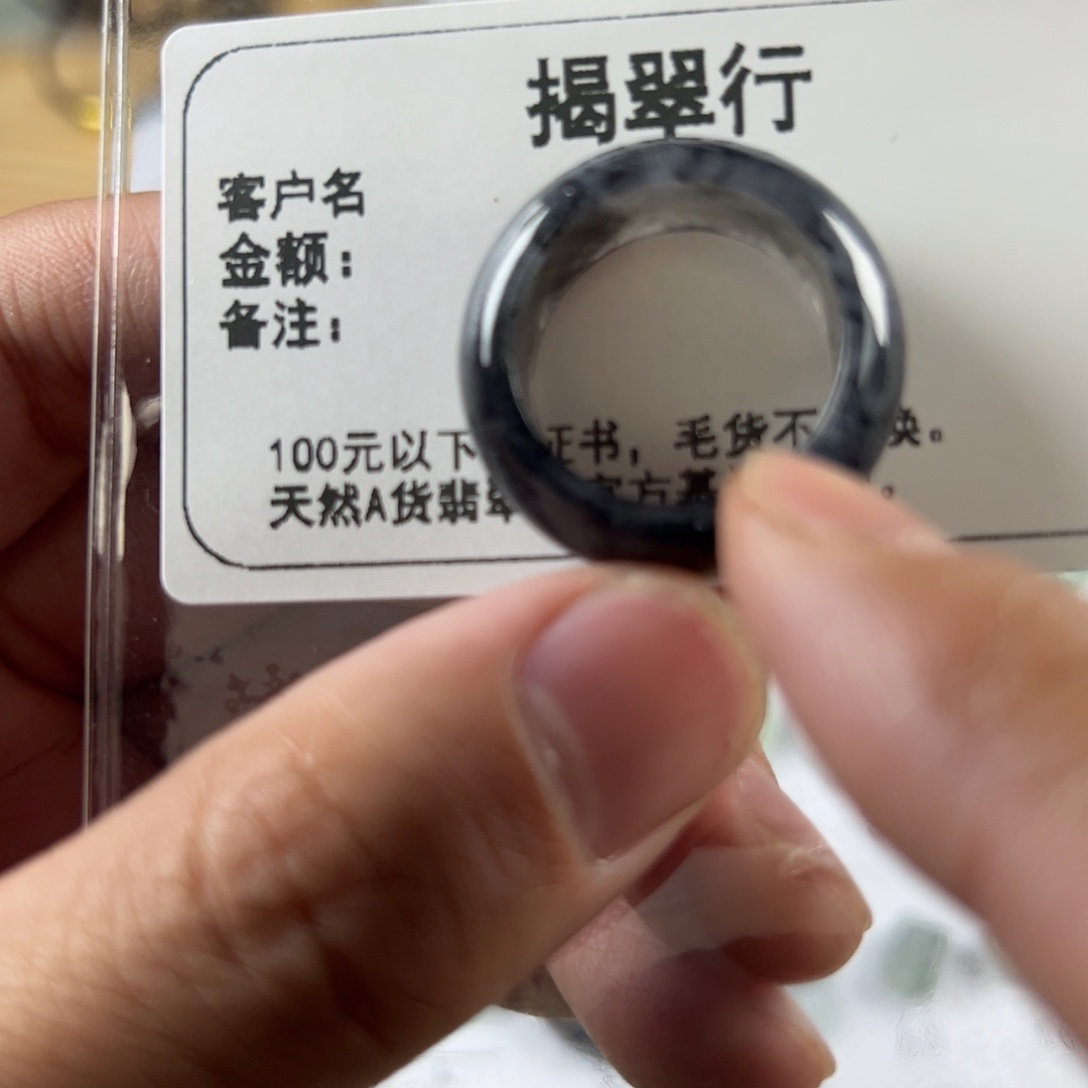 翡翠颈饰未镶嵌杨*