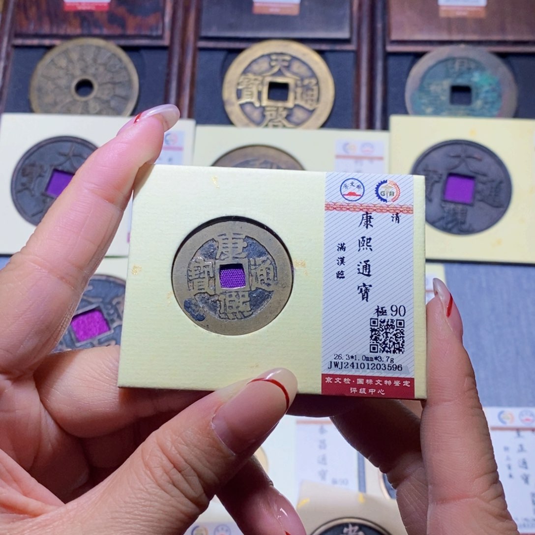 【闪购商品】铜隆兴珍泉收藏康熙临3596