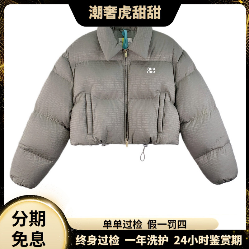 99新 MIU MIU/缪缪 24款 logo字母羽绒服/S码/LW0394/潮奢虎