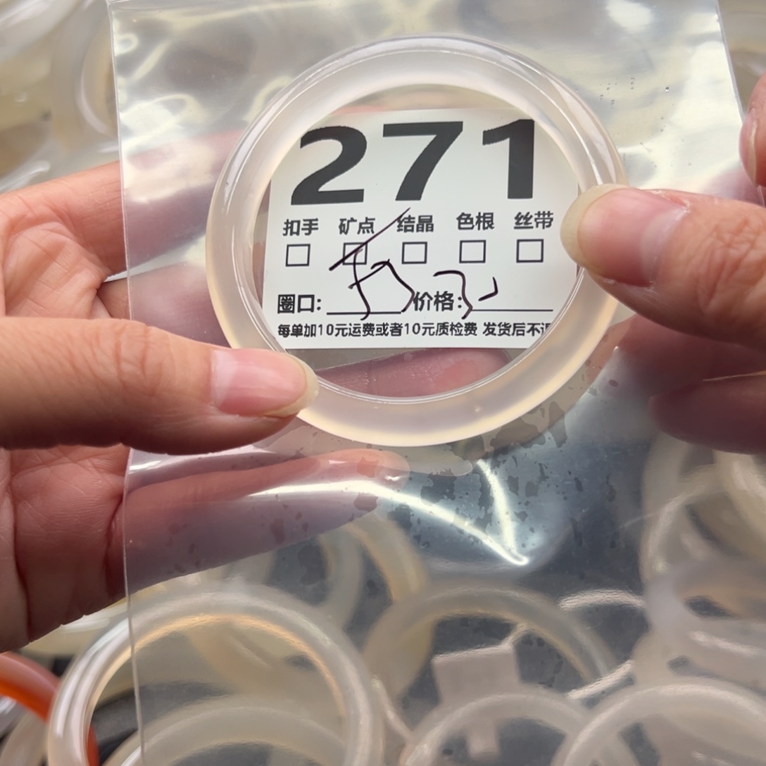 玛瑙/玉髓未镶嵌手镯271