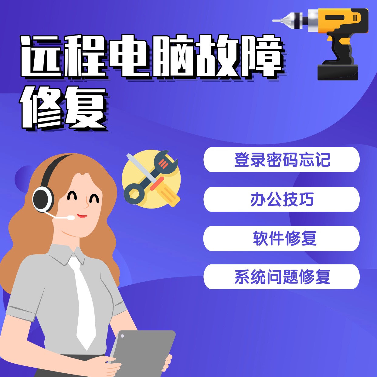 读书卡远程电脑维修电脑弹窗报错浏览器修复DLL运行库内存报错