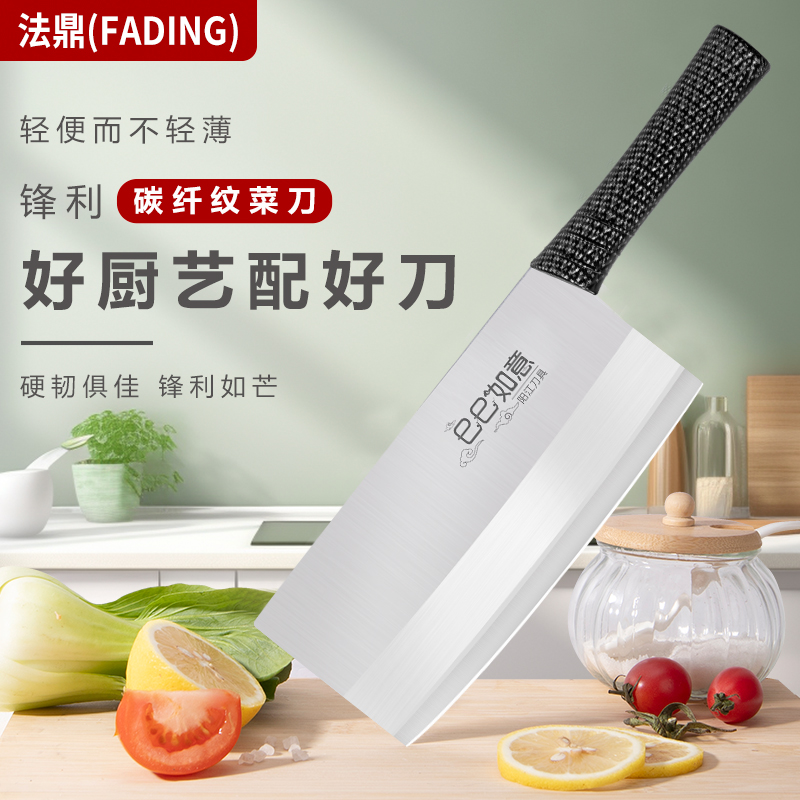 法鼎德国精钢厨房用切菜切肉刀家用女士专用刀超锋利防氧防锈菜刀