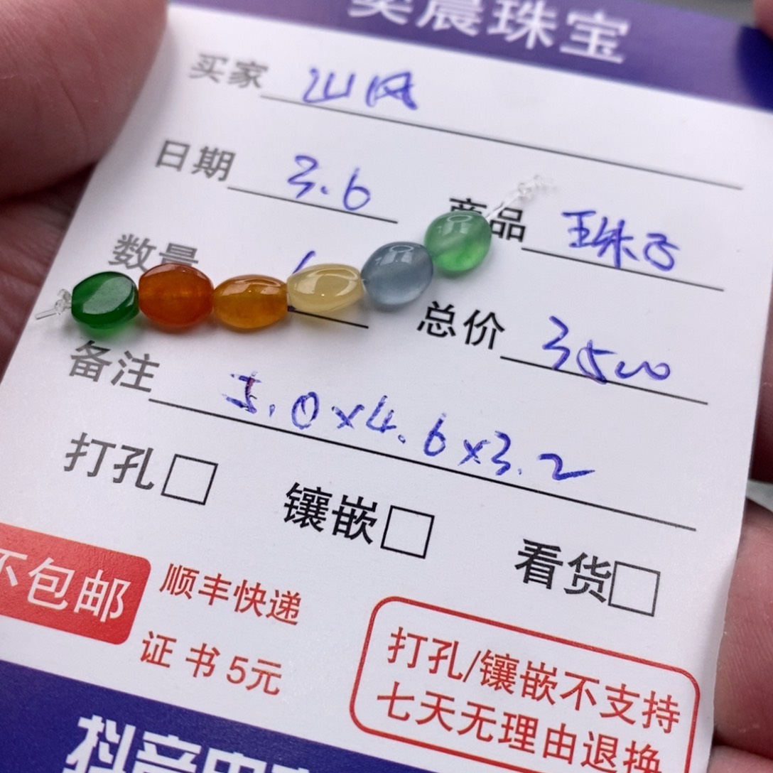 翡翠颈饰未镶嵌别**烦珠子