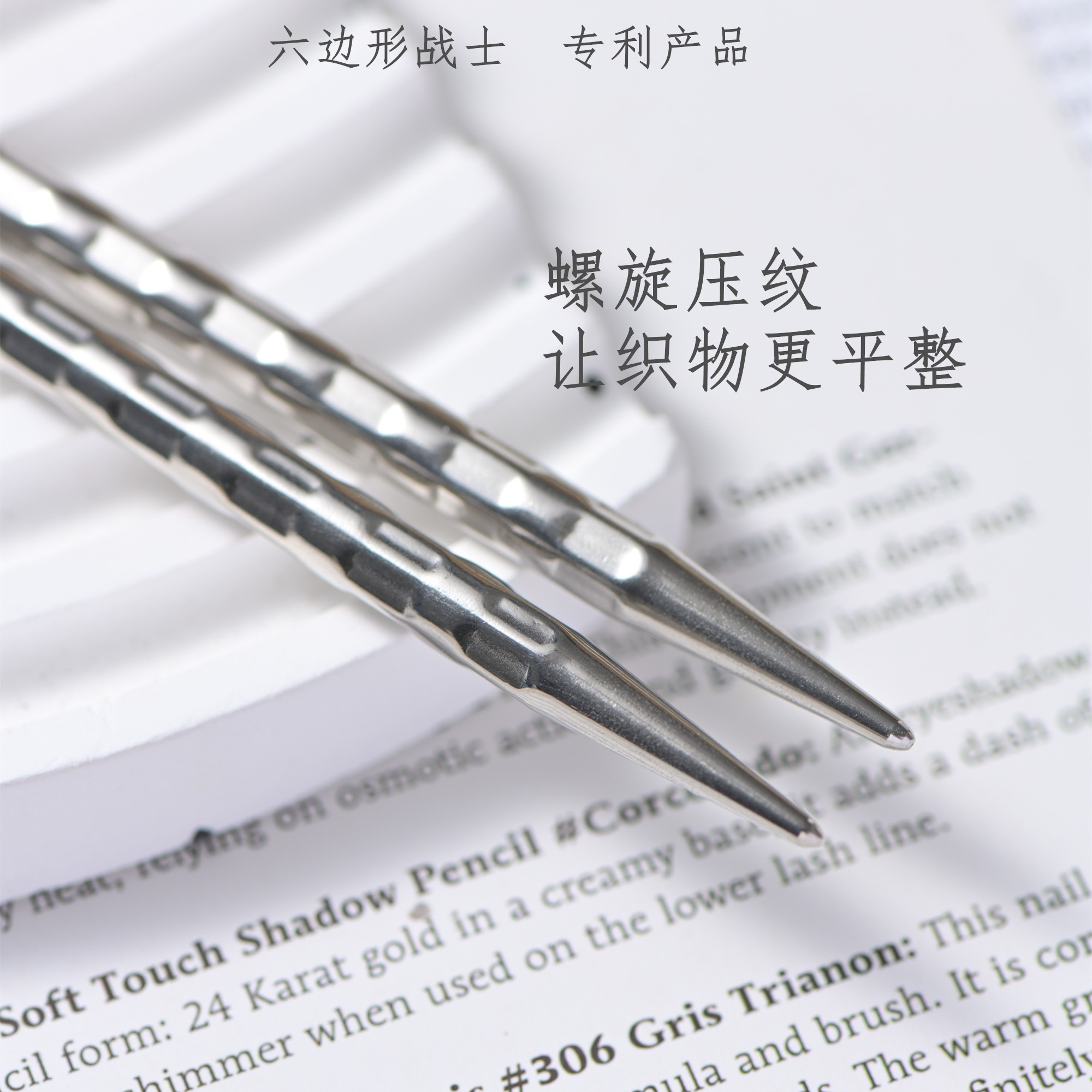 六边形战士 专利产品 可拆卸环形针针头螺旋压纹循环针