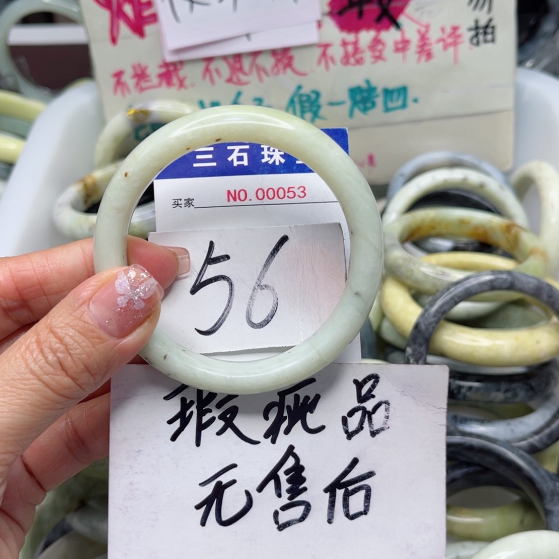 蛇纹石玉手镯未镶嵌