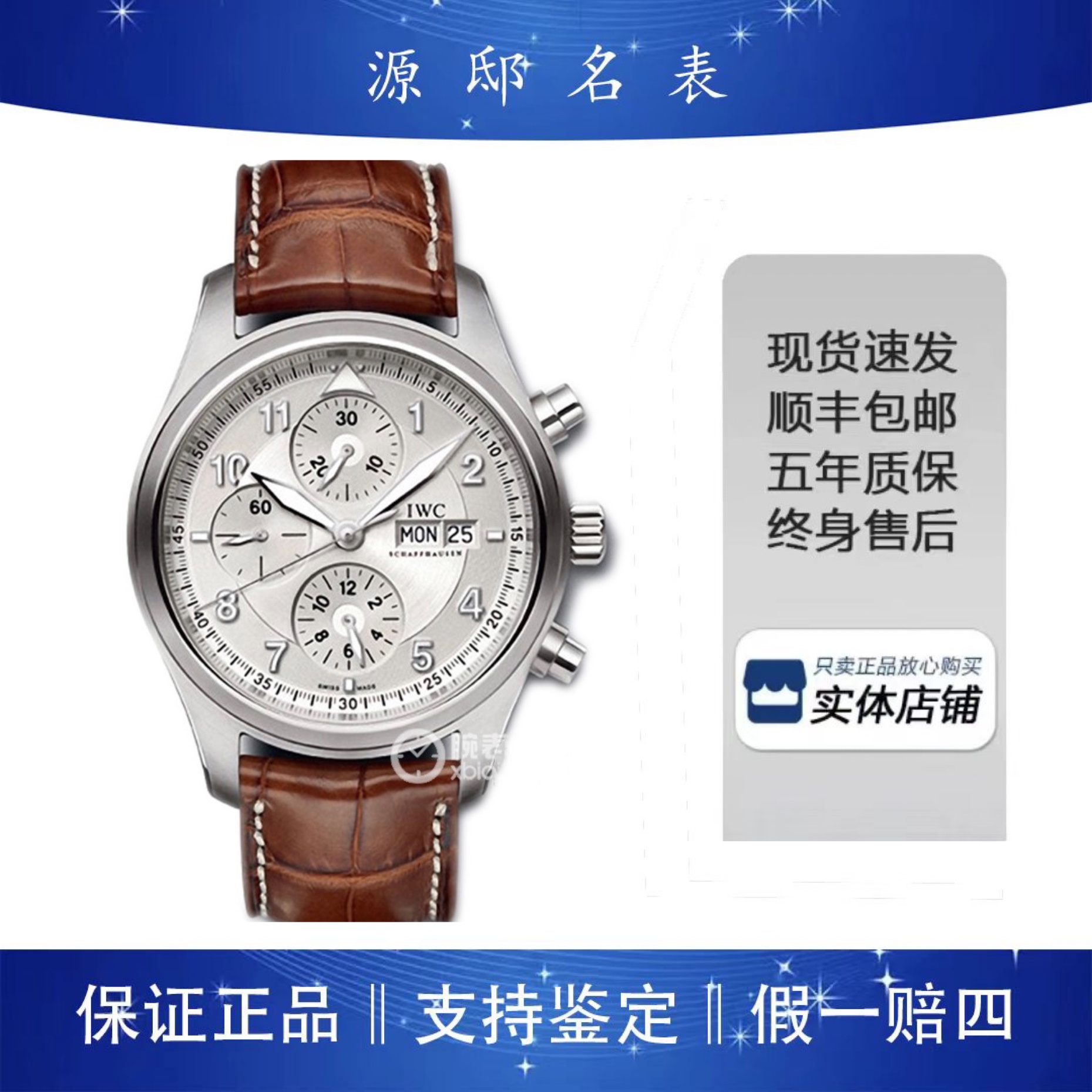 95新 IWC/万国 万国/飞行员系列/单表/自动机械/42mm