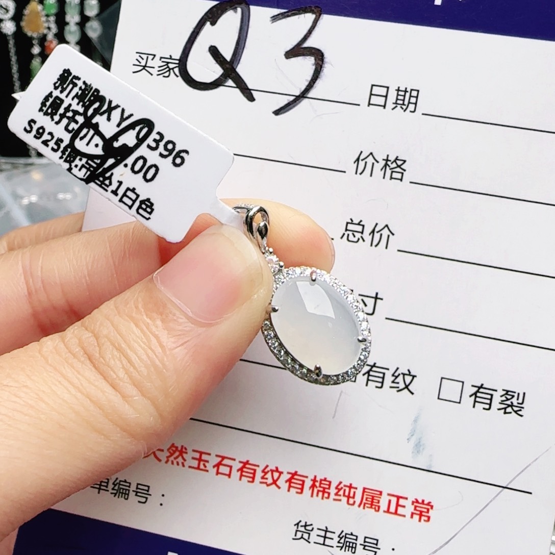 银S925镶嵌手链翡翠