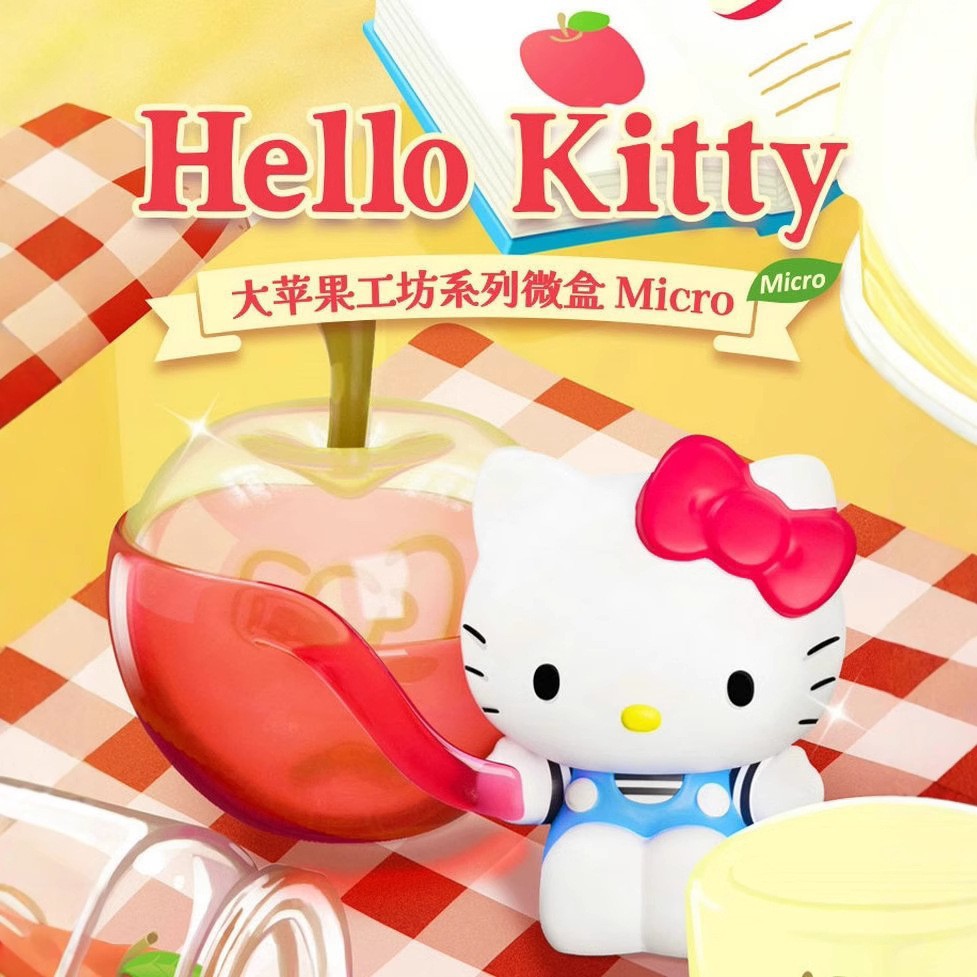 三丽鸥凯蒂猫大苹果工坊系列微盒手办盲盒