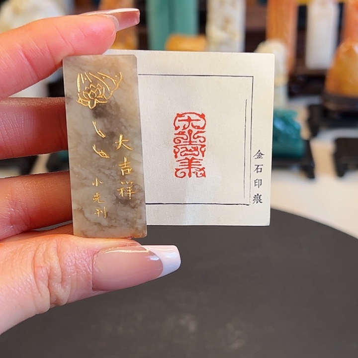 拓片用纸其他印章内容11111111