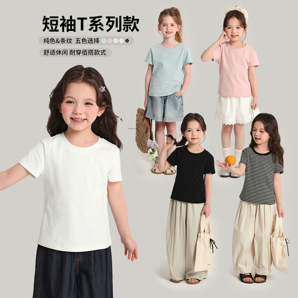 布丁哈鲁【圈粉T】25夏款女童休闲百搭亲肤舒适纯色短袖T恤G52SM292