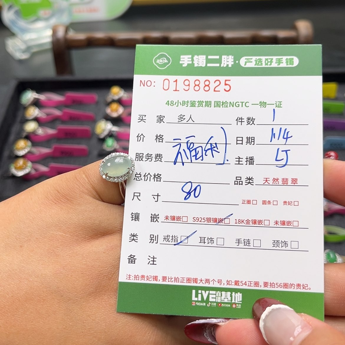 【闪购商品】翡翠戒指银S925镶嵌多人