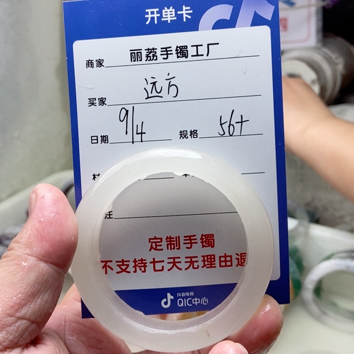 未镶嵌手镯石英质玉远*