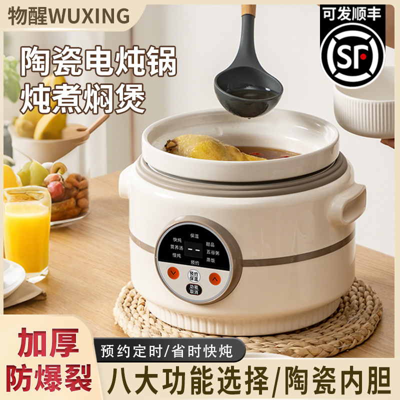 物醒家用养生插电砂锅电炖锅全自动隔水炖盅煮粥锅智能分体式煲汤
